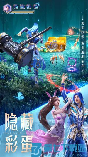 斗罗大陆：魂师对决app最新版下载 v2.25.1 安卓版 1