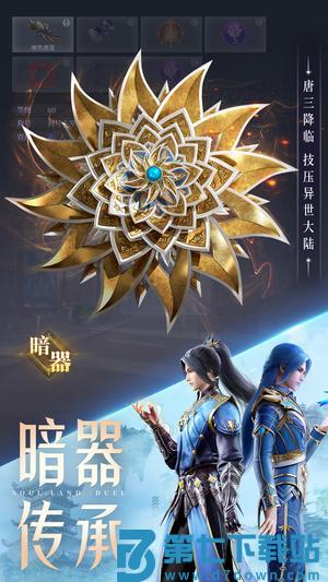 斗罗大陆：魂师对决app最新版下载 v2.25.1 安卓版 0