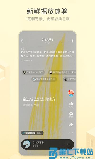 酷狗音乐概念版最新版 v4.0.6 安卓版 2