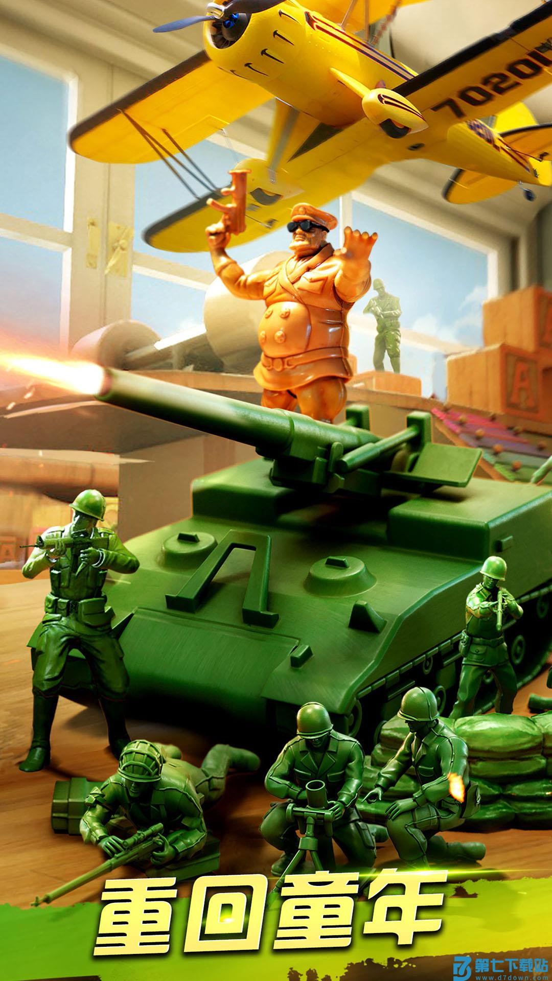 army men strike手游(兵人大战) v3.100.0 安卓版 2