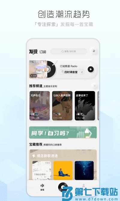 酷狗音乐概念版最新版 v4.0.6 安卓版 0