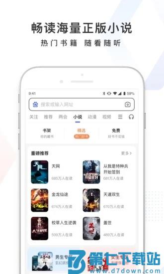 百度众测版app v13.77.0.10 安卓版 2