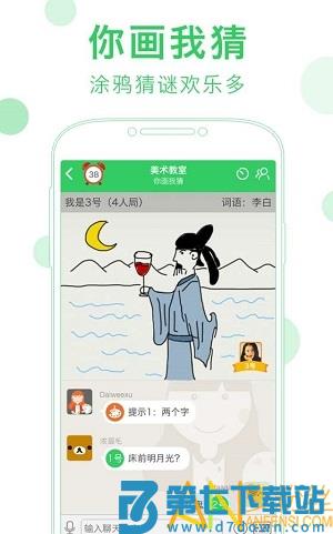 我是卧底app v5.17.41.1 安卓版 0