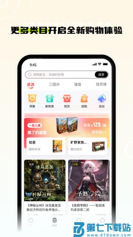 新物集平台 v5.2.3 安卓最新版 0