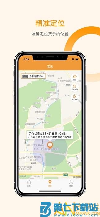 智能守护5儿童手表app v3.0.3 安卓官方版 1