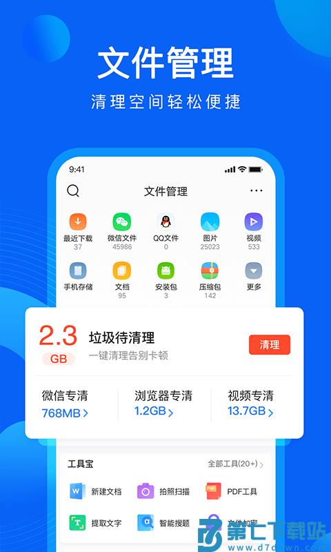 腾讯浏览器app(QQ浏览器) v15.8.0.0030 安卓版 2