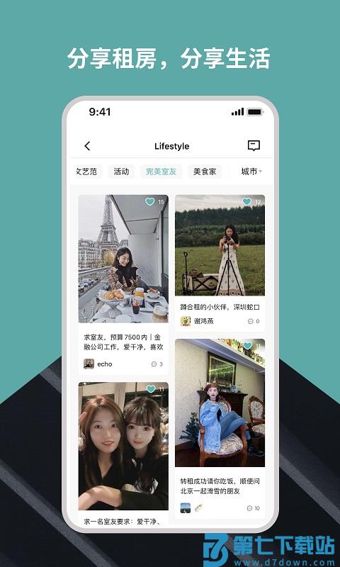 Wellcee唯心所寓app v3.8.8 安卓版 0