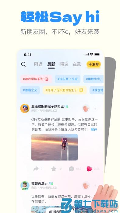 一点交友app v2.2.1 安卓版 0