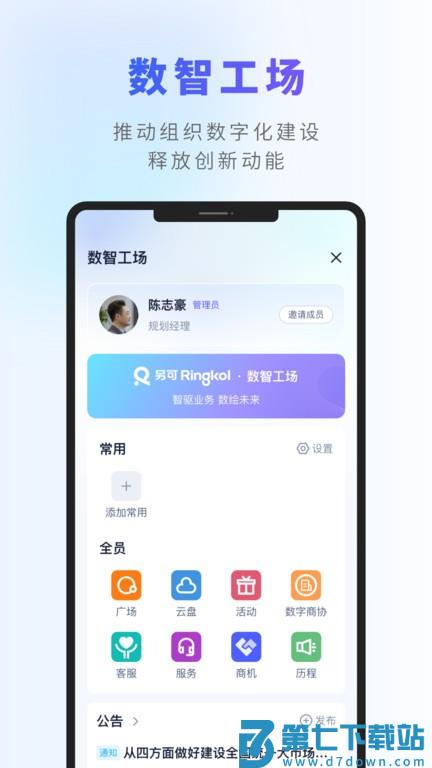 另可软件 v2.6.7 安卓版 0