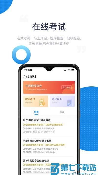 海健身app v4.4.9 安卓版 3