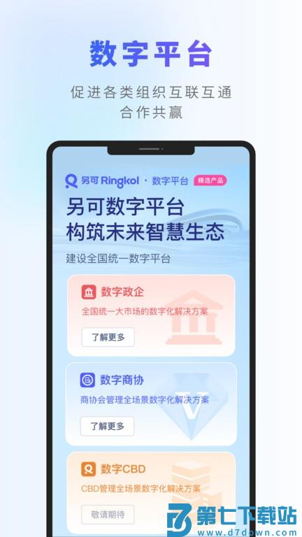 另可软件 v2.6.7 安卓版 3