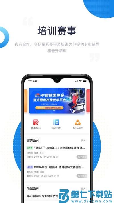 海健身app v4.4.9 安卓版 2