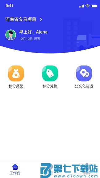 青山云助手客户端 v1.10.1 安卓版 0