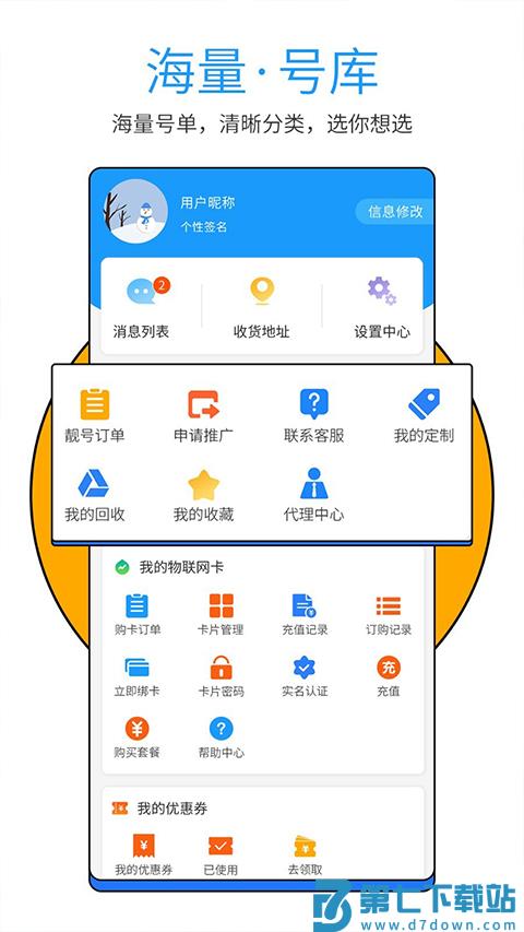 号令天下免费手机号码测吉凶打分最新版下载 v3.2.8 3