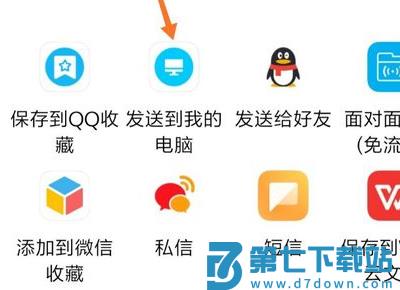 荔枝app音频导出教程