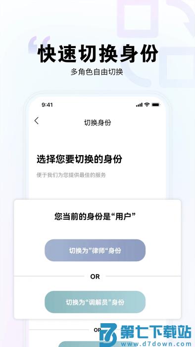 直问大律师app下载