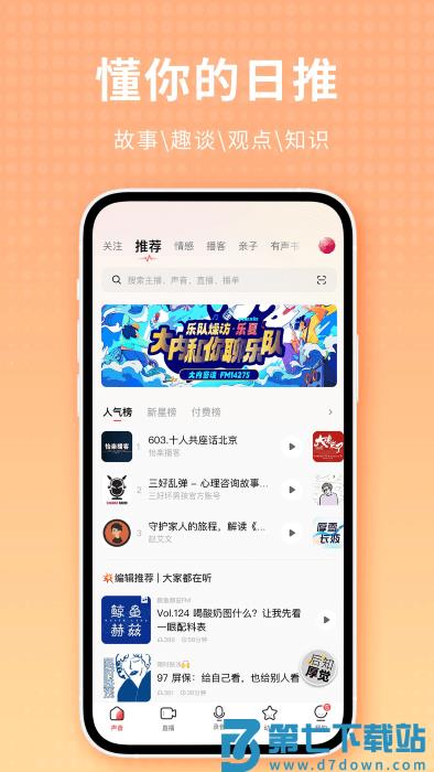 荔枝app最新版 v5.19.11 安卓版 1