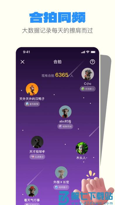 一点交友app v2.2.1 安卓版 3