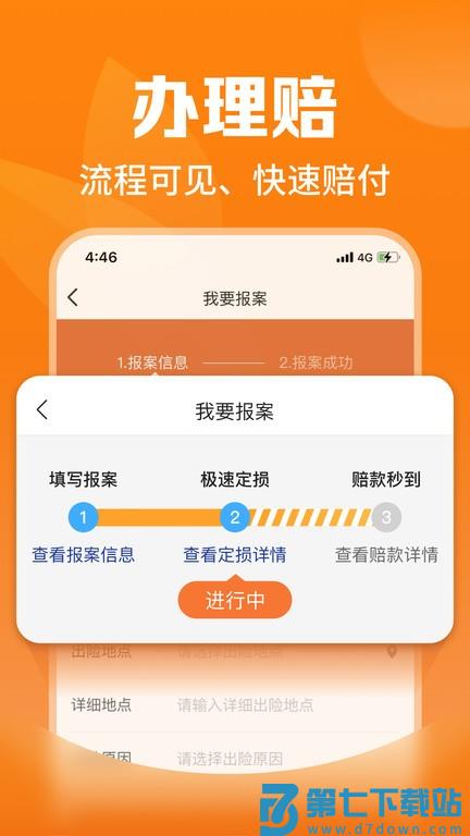 平安爱农宝APP v2.18.0 安卓最新版 3