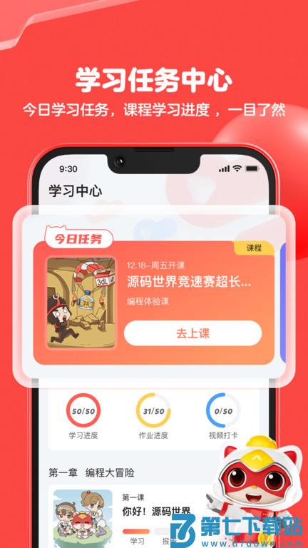 编程猫在线app v2.1.3 安卓版 2