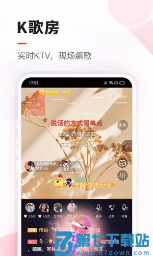 VV app下载 v8.59.0.25 安卓版 1