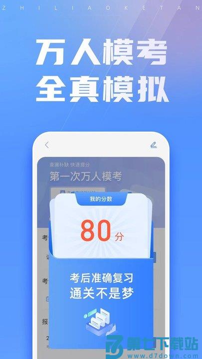 初级会计之了课堂app最新版 v5.3.0 安卓官方版 1