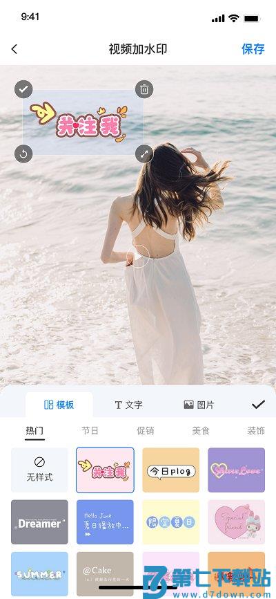 水印云去水印app v4.0.0 安卓版 2