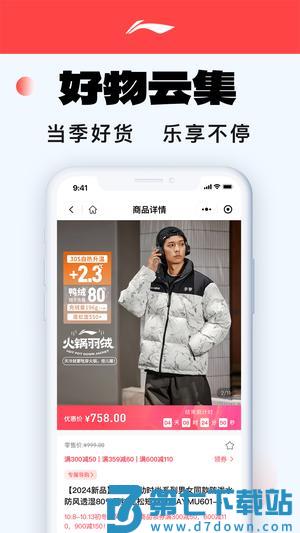 李宁app下载 v5.7.5 安卓版 1