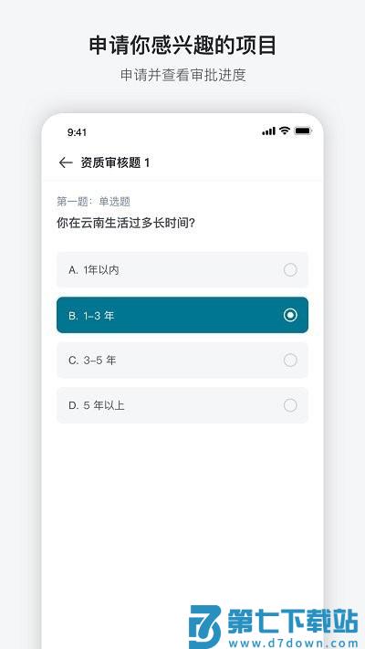 澳鹏任务软件(appen task) v2.2.5 安卓版 0