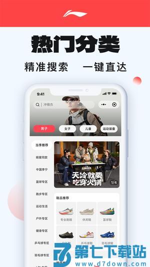 李宁app下载 v5.7.5 安卓版 0