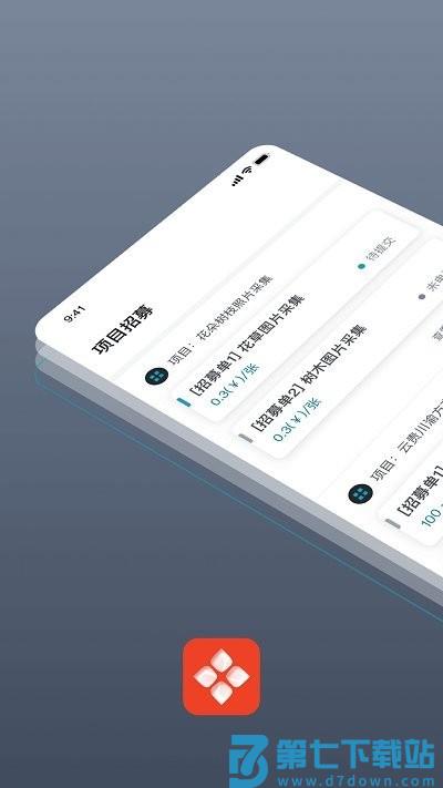 澳鹏任务软件(appen task) v2.2.5 安卓版 1