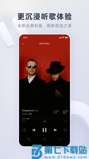 网易云音乐app免费版下载 v9.2.0 安卓hd版 1