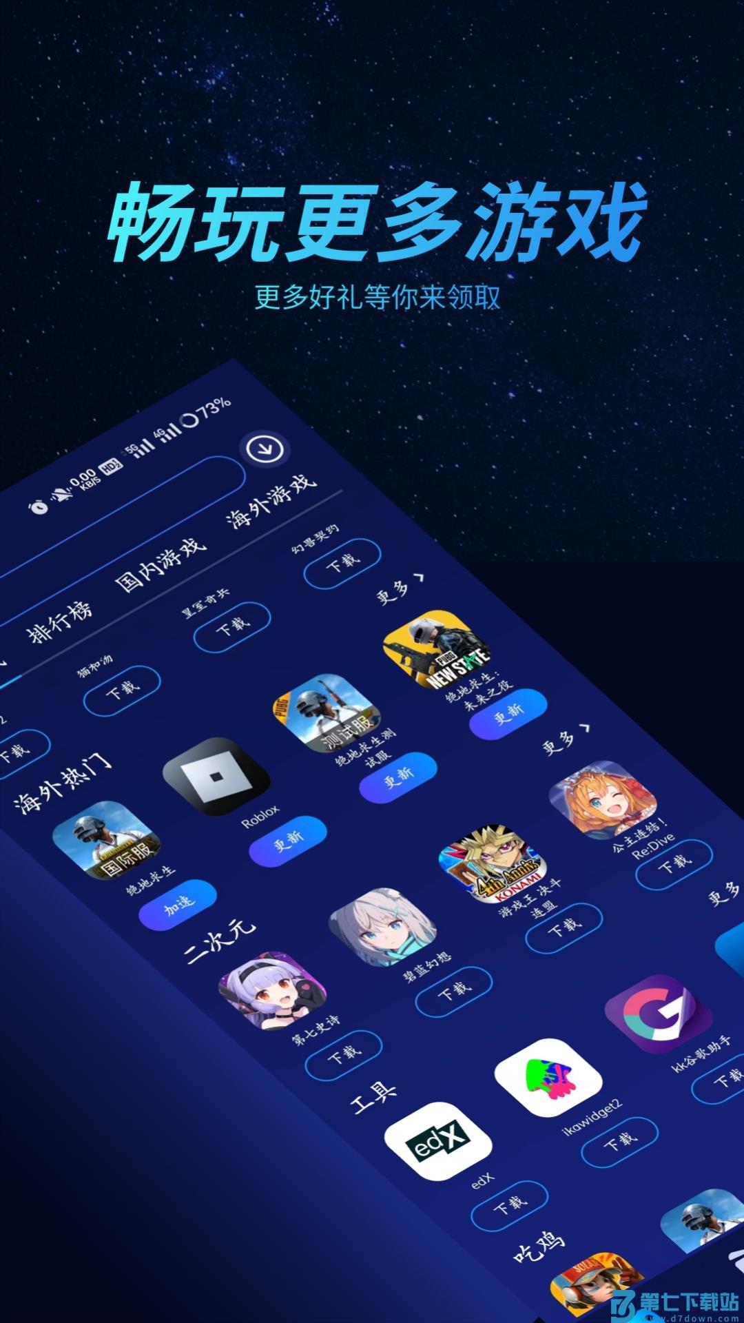 好猫加速器app手机版下载 v3.2.1 安卓版  2