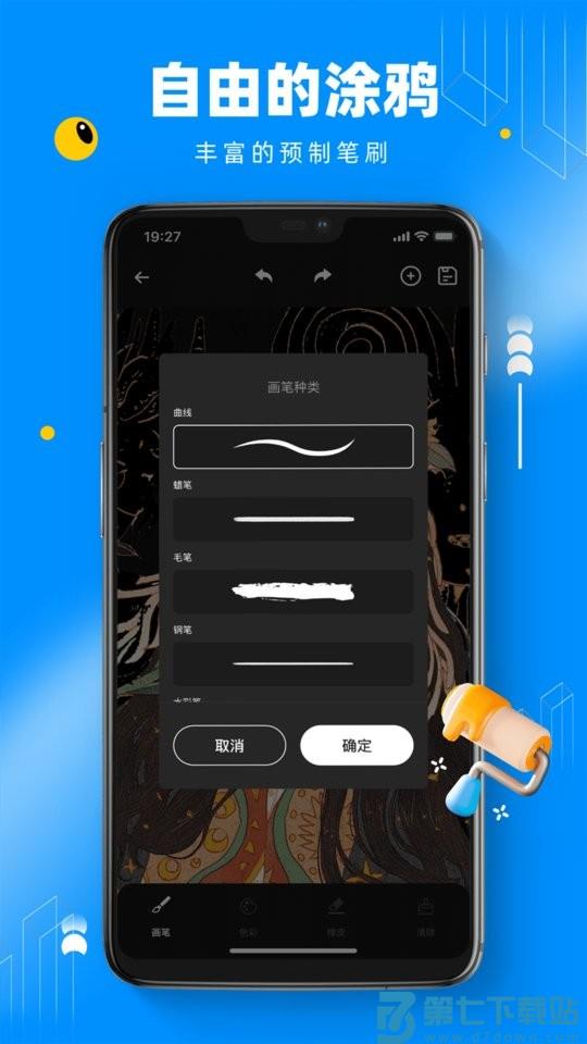 熊猫绘画app v2.8.8 安卓版 2
