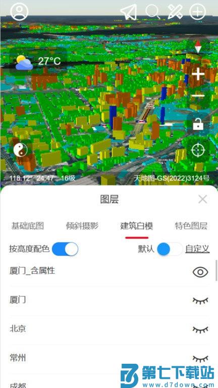 精图地球app v4.4.7 安卓版 0