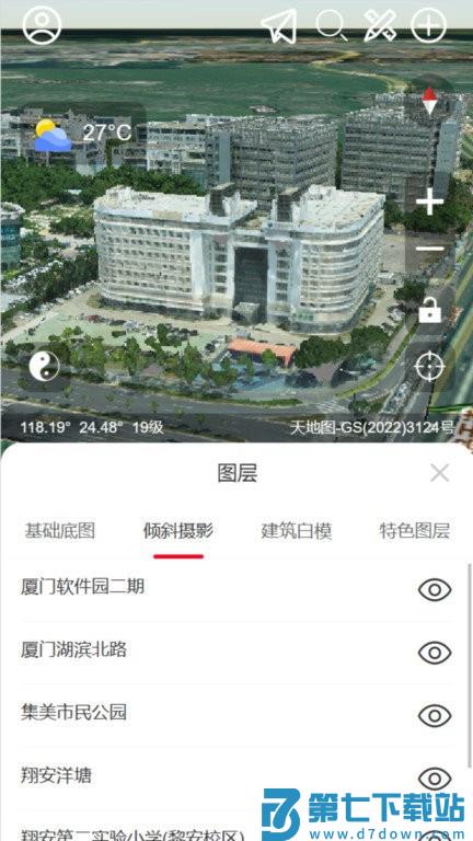 精图地球app v4.4.7 安卓版 3