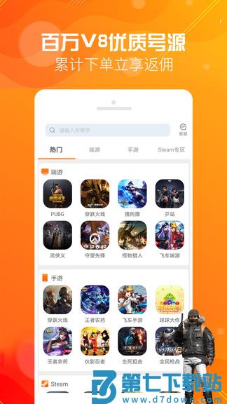 优号租app免费版下载 v5.6.9 安卓版  1