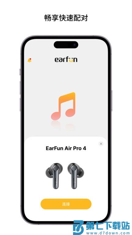 earfun丽耳耳机app v20.1.3 安卓手机版 1