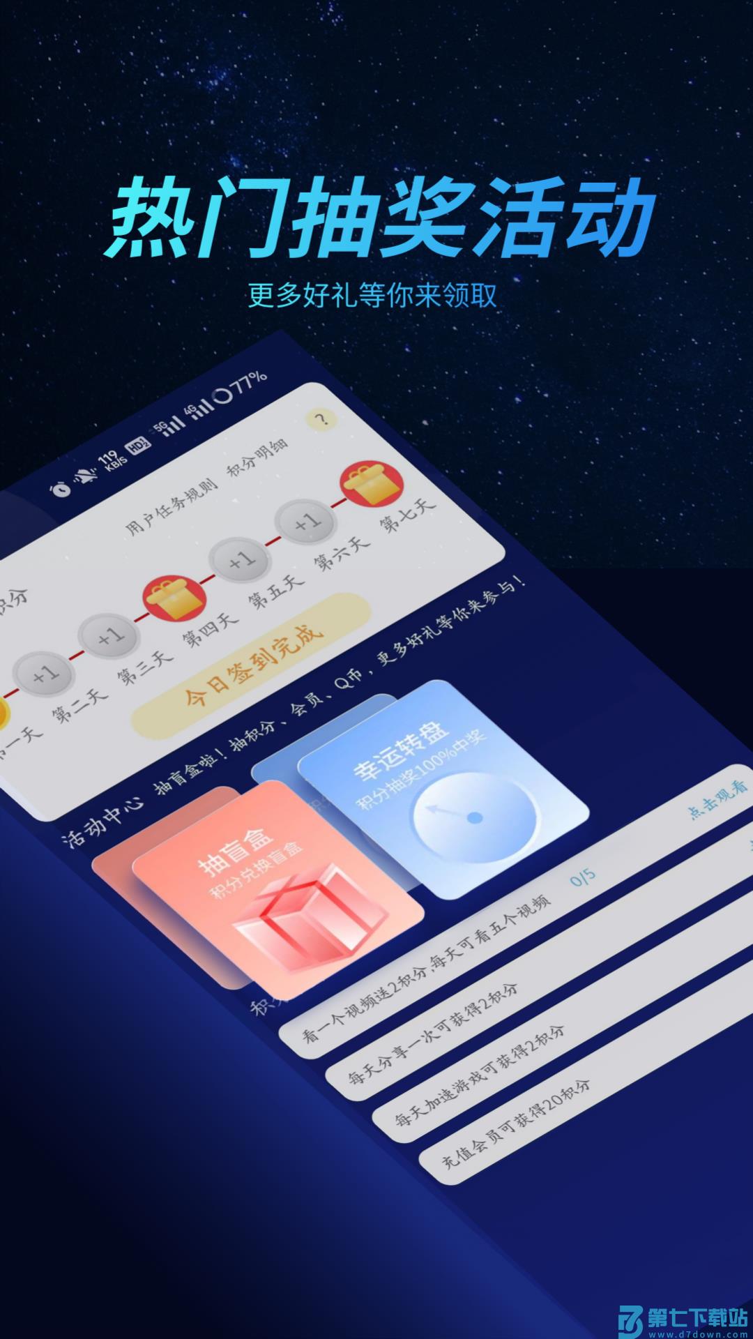 好猫加速器app手机版下载 v3.2.1 安卓版  0