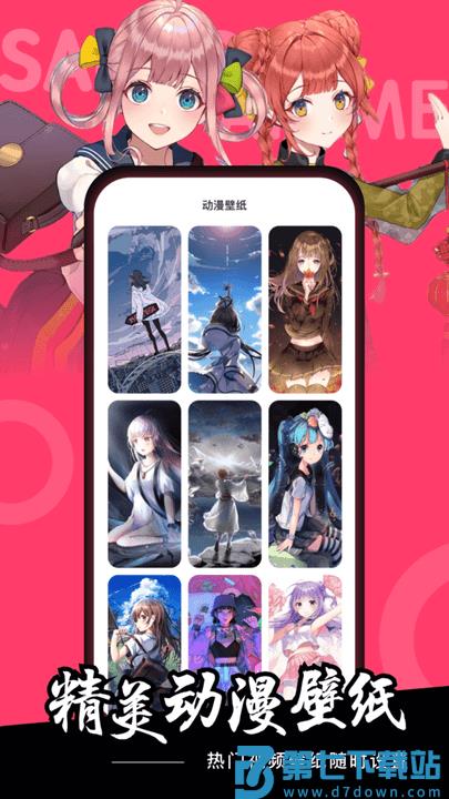 樱花动漫推荐壁纸app v2.4.6 安卓版 1