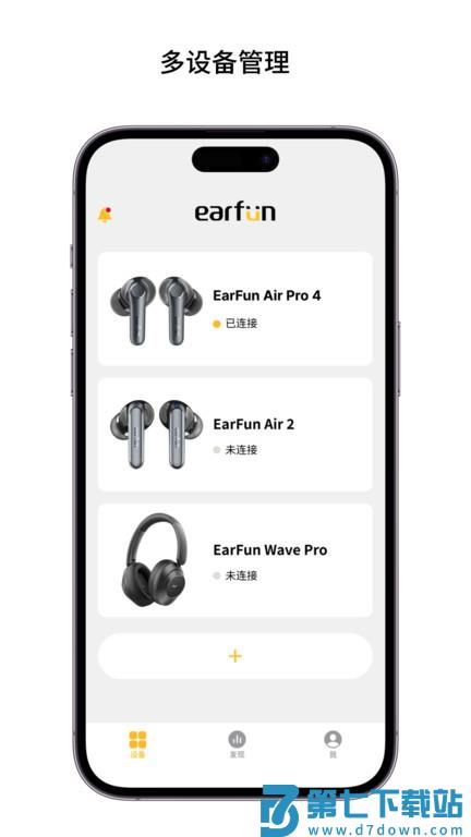 earfun丽耳耳机app v20.1.3 安卓手机版 2