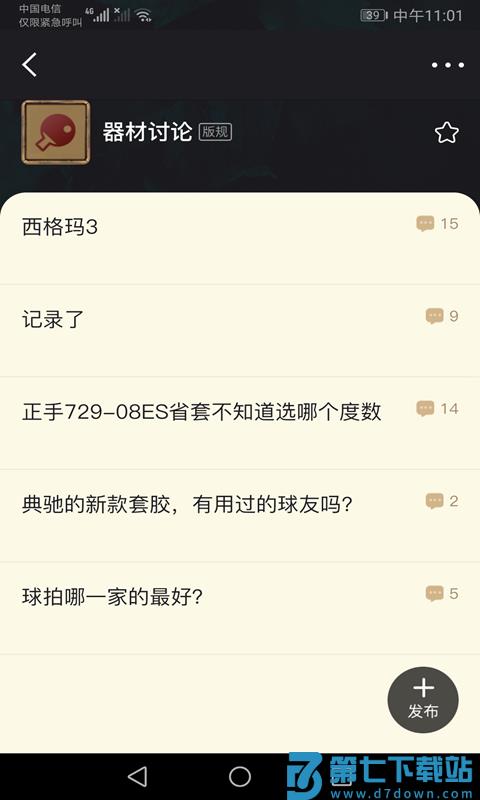 邦豪体育app v1.0.22 安卓版 2