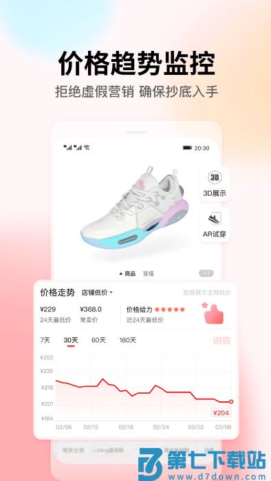 识货买鞋app v8.13.0 安卓版 3