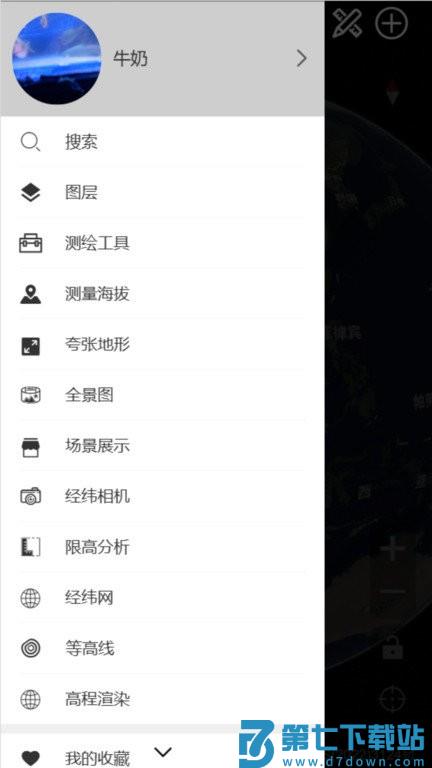 精图地球app v4.4.7 安卓版 1