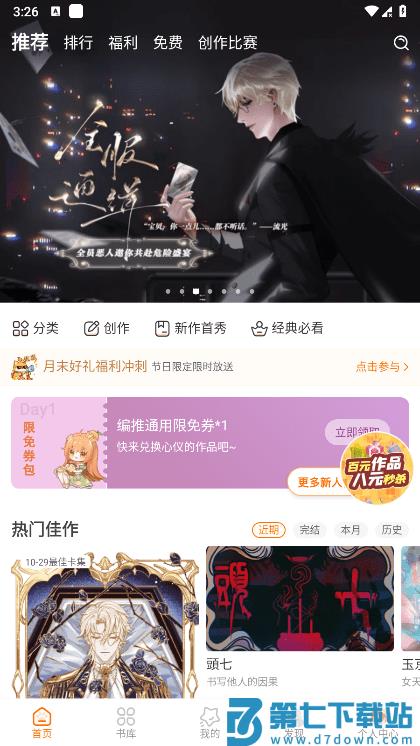 橙光阅读器app最新版下载