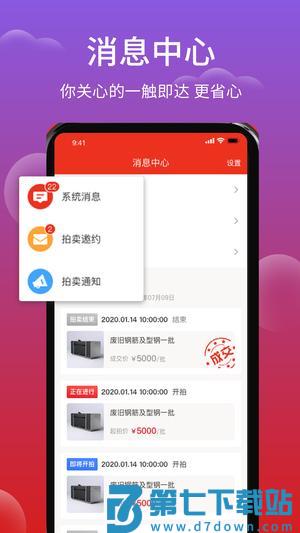 聚拍网app手机版下载 v4.8.5 安卓官方版 1