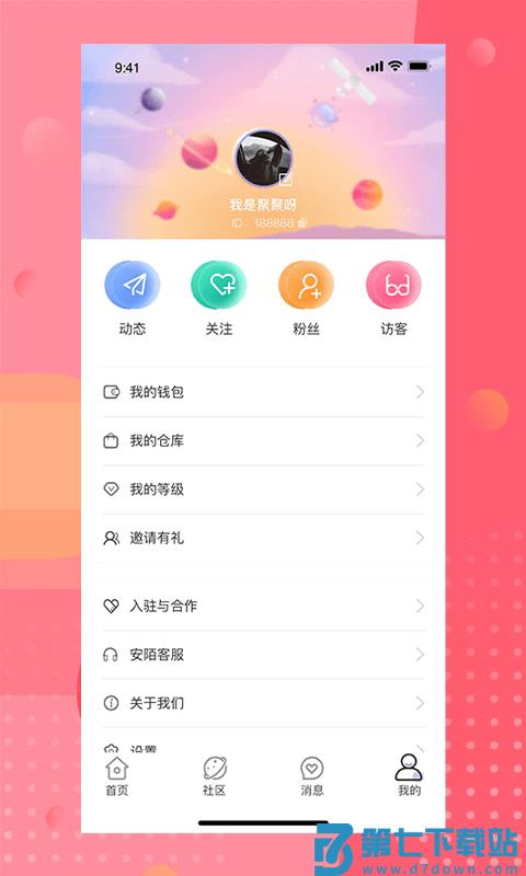 安陌直播户外探险app v4.4.4 安卓版 3