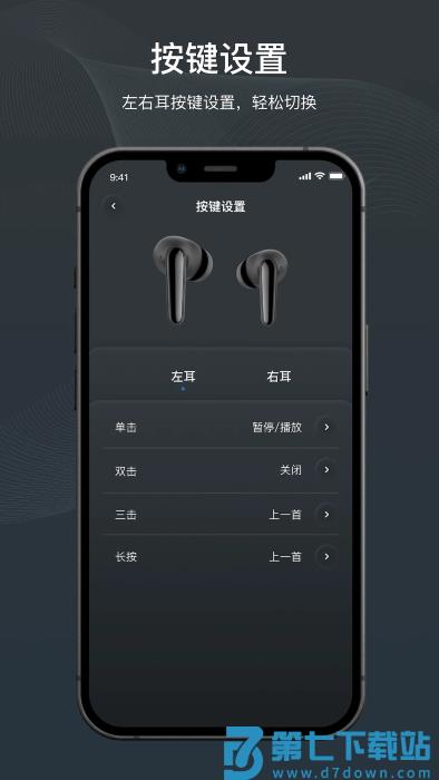 原声耳机app v1.6.2 安卓版 0