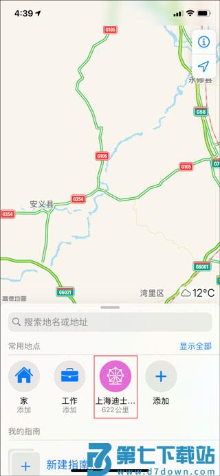 高德地图添加新位置教程