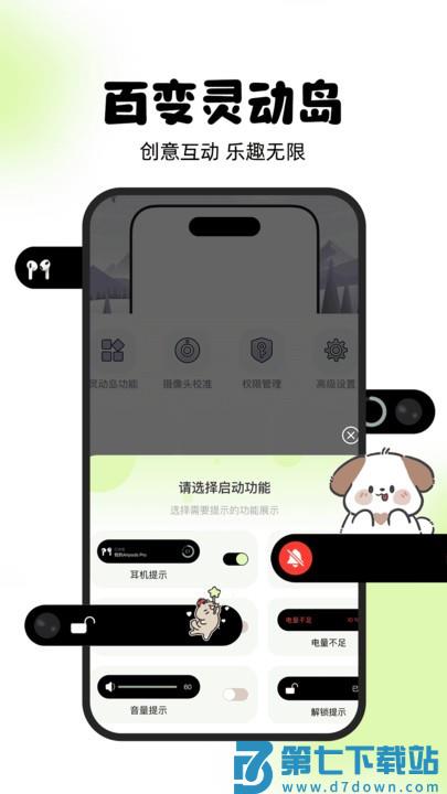 灵动屿官方app v1.2.0 安卓版 3